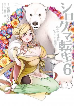 Tensei Kenja no Isekai Life - Daini no Shokugyou o Ete, Sekai Saikyou ni  Narimashita - Baka-Updates Manga